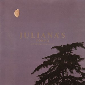 Various - Juliana's Tokyo (Techno Rave Party)