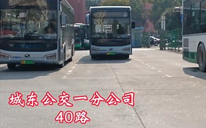 【温州公交】高教学子的归家之车 40路全程前方展望 双屿公交枢纽→高教园区首末站