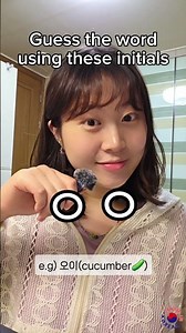 [ Initial Consonant Game ] ㅇ ㅇ. #learnkorean #korean #koreanlanguage