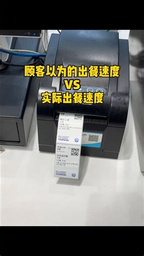 Customer's perceived food preparation speed vs. actual food preparation speed #bubbleteashop #foo...