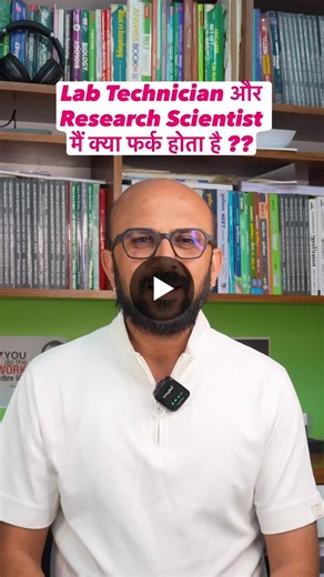 Lab Technician vs Research Scientist: Career Paths for Science Students | Manish Mevada Biotechnologist posted on the topic | LinkedIn