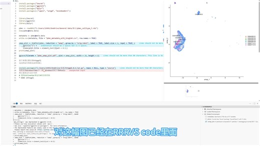 vscode-R windows配置教程