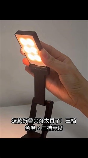 多功能LED夾式看書燈 L3401 護眼閱讀燈 桌夾兩用檯燈 夾式小夜燈 筆電手機夾燈 宿舍床頭燈 便攜看書燈 樂譜燈 #快速出貨 #居家收納