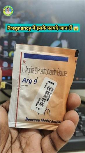 👉Arg 9 Sachet Uses 😱 | L-Arginine + Proanthocyanidin Benefits #pregnancycare #viral