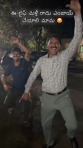103K views · 731 reactions | stress relief dance#Enjoy life#unnadhi oksate life#funny videos#funny dances#trending dance videos | Naresh Jeripothula | Facebook