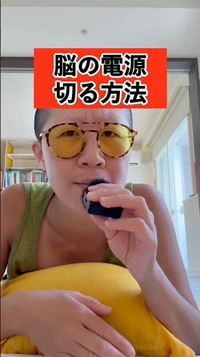 寝れなくなった脳の電源切る方法