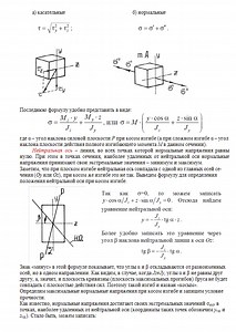Деформация изгиба: определение, формула, примеры