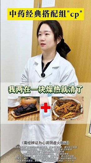 Unlock the Power of Traditional Chinese Medicine: 5 Proven Combinations for Health & Welln
