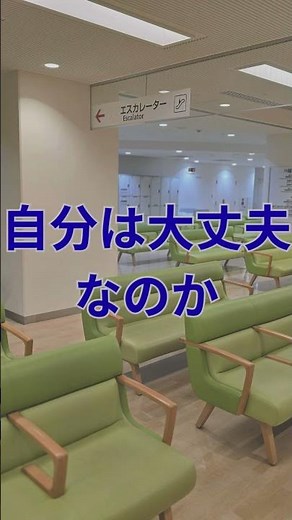 前立腺がん PSAが高いと言われた瞬間、最初に思ったこと