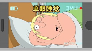 恶搞之家：鲁伯特是玩物？纯爱战神饺子应声倒地 #恶搞之家 #动画 #动漫 #美漫_哔哩哔哩_bilibili