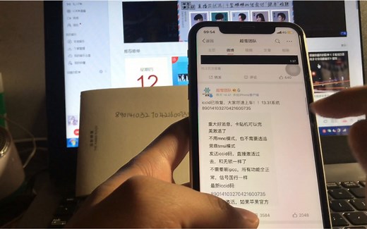 最新的ICCID解锁方法