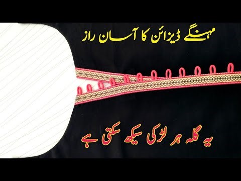 Elegant & Professional Dori Loops Neck Design | Easy Step-by-Step Tutorial