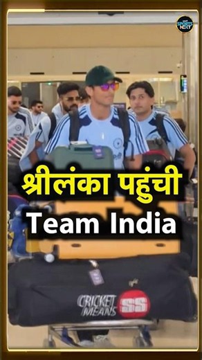 Team India 'A' In Sri Lanka For Tri-Series: श्रीलंका पहुंची टीम इंडिया! | Vaibhav Sooryavanshi