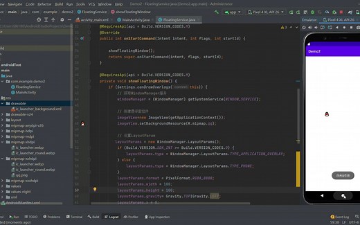 安卓自定义控件之悬浮窗实现
