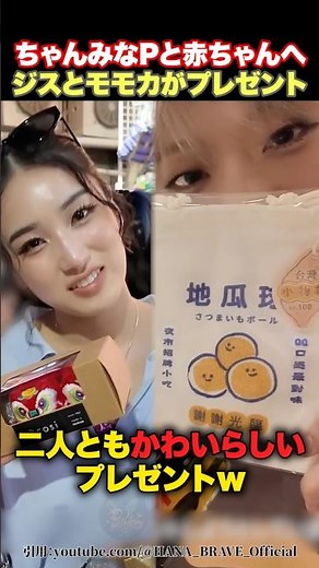 [Lovely] Momoka and Jisoo buying presents for Chanmina P and Baby!