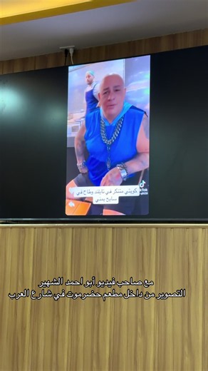 مع صاحب فيديو أبو احمد الشهير التصوير من داخل مطعم حضرموت في شارع العرب