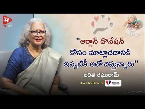 ఈమె జీవితాన్నే ‘Aye Zindagi’ హిందీ సినిమాగా తీశారు l Lalita Raghuram | TALRadio Telugu