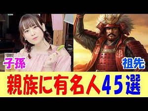 45 Female Voice Actors with Famous Family Members [Part 2]