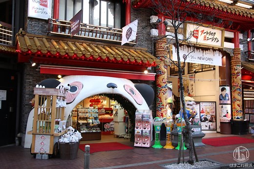 横浜大世界 | はまこれ横浜