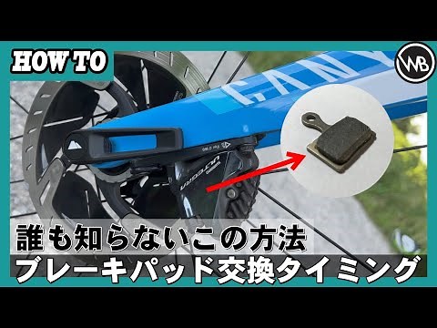 [Professional Explains] Find out when to replace your brake pads in just 5 minutes! An easy way t...