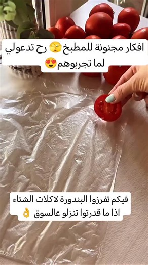 ‎نيلاي هللي‎ on Instagram‎: "افكار مجنونة للمطبخ ما بتخطر عالبال جربتهم وحدة وحدة وطلعت فعلا بتسهل الحياة😍👌 #افكار_للمطبخ #حيل_مطبخية #نصائح_للمطبخ #افكار #افكار_ابداعيه #تجارب #تجارب_مطبخيه #افكار_مجنونة #حيل_بنات #روتين #روتين_منزلي #حيل #حيل_وافكار #روتين_مطبخ"‎