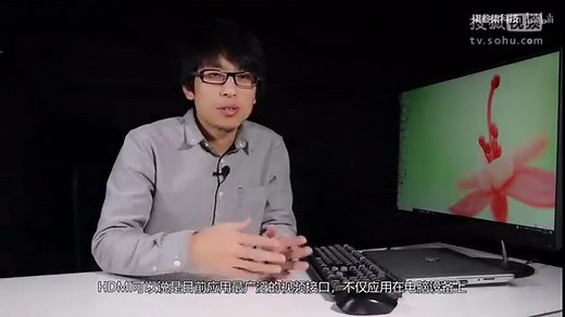 最熟悉的陌生人 带你了解笔记本电脑的视频接口