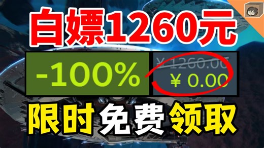 就剩3天！突然来这么多限免！【免费白嫖1260元】喜加二十五！火速入库！千万别错过！【Steam & Epic全平台收集】
