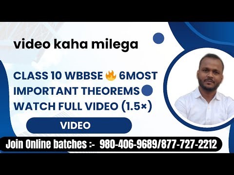 Class 10 WBBSE 🔥 6 IMPORTANT THEOREMS batch 2025-2026