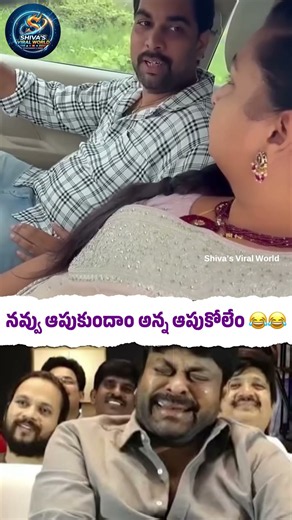 నవ్వు ఆపుకుందాం అన్న ఆపుకోలేం 😂😂 । Comedy | Funny | Telugu Comedy | Telugu Funny Comedy