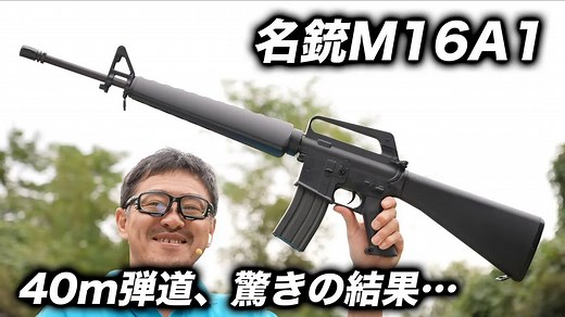司马｜M16A1步枪