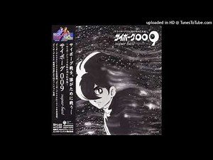 Super Best Cyborg 009 (CD, 2004) Track 13