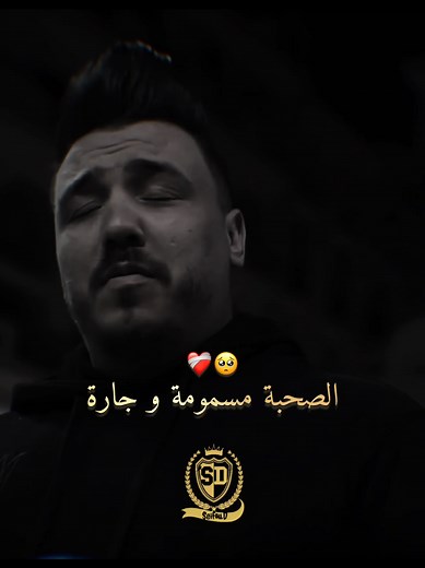 شاب ميرو - مالك يا زهري: أغنية جديدة 2025