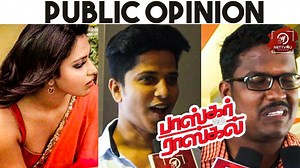 Baskar Oru Rascal Movie Public Review | Arvind Swamy | Amala Paul | Robo Shankar | Soori Video Link: https://youtu.be/yqdP95fcNtg #BaskarOruRascal #AmalaPaulHot #ArvindSwamy #moviereview Arvind Swami Fans Amala Paul Robo shankar Actor Soori Fans Club | Nettv4u