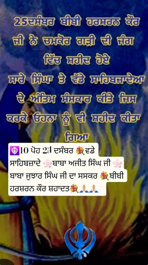 ਧੰਨ ਧੰਨ ਗੁਰੂ ਗੋਬਿੰਦ ਸਿੰਘ ਜੀ 🙏🏻 | Main Bin Gur Dekhe Neend Na Awe @wmk @trending #shorts​#ytshorts​