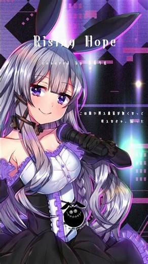 「Rising Hope / LiSA」歌ってみた / 黒兎ウル【#shorts】※フルあり