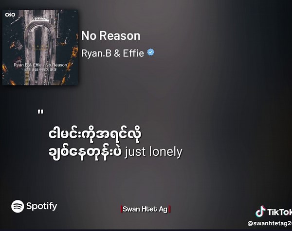 No Reason - Ryan.B & Effie Lyrics Video