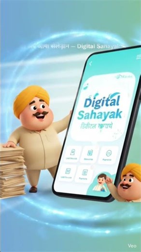 #patwari#solution#digitalharyana#jamabandi#tools#farmer#kisan#digitalsahayak#short