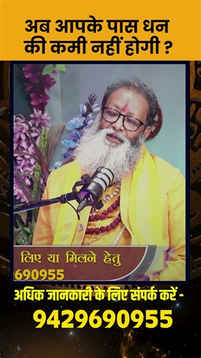 अब आपके पास धन की कमी नहीं होगी