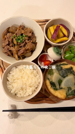 牛肉のしぐれ煮 作り方とアレンジ | 2人暮らしの晩ご飯