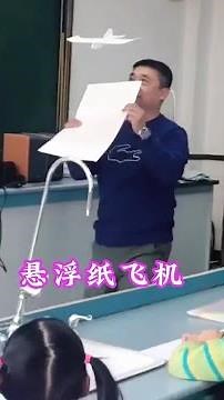One-minute magical hovering paper airplane simple craft