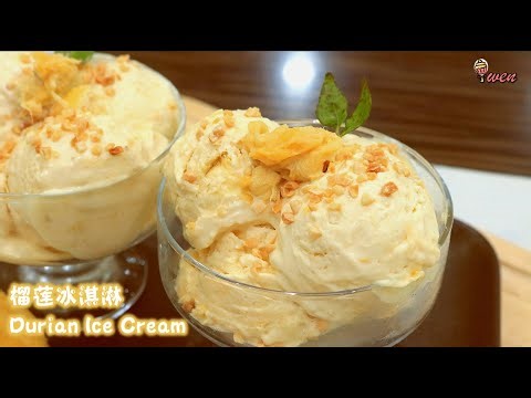 榴莲冰淇淋食谱Durian Ice Cream Recipe|无冰淇淋机,无炼奶,满满榴莲香No Machine, No Condensed Milk, Loaded with Durian