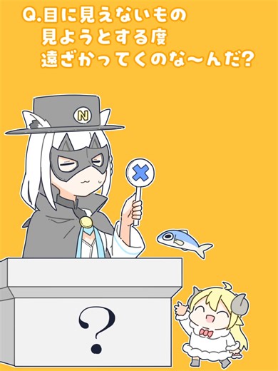 なぞなぞ仮面とおしまい屋さん｜手描きアニメ
