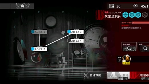 明日方舟AD-EX-1突袭 ew单人