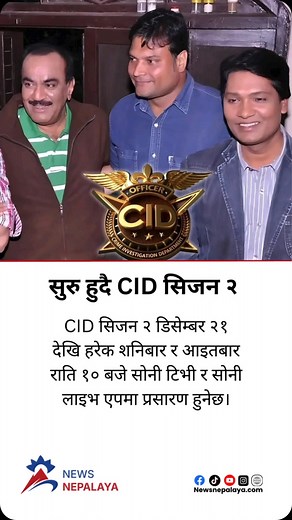 35 reactions | CID Season 2 will air on Sony TV and Sony Live app every Saturday and Sunday at 10 PM from December 21. #newsnepalaya #newsnepalayatv | Newsnepalaya | Facebook