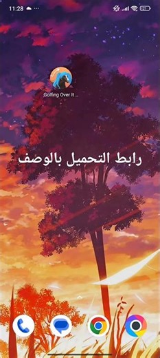 تحميل لعبة golfing-over-it-with-alva مجانا