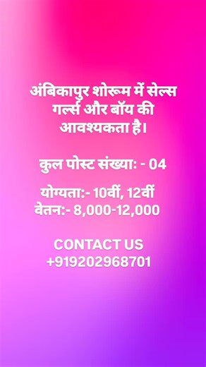 Instagram video by JR Group Job Placement Ambikapur • Feb 11, 2026 at 1:21 AM