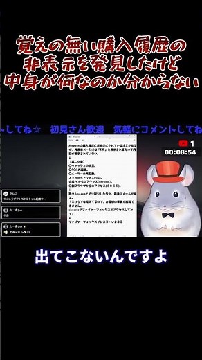 Amazonの不正利用による購入履歴非表示が進化していてヤバい