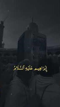 Why Prophet Ibrahim AS Is a Role Model | Story of Ibrahim AS | Faith in Allah (Islamic Reminder)