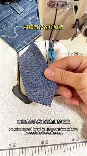Share pants waistband enlargement sewing techniques #sewingtutorial #diy #sewingtips