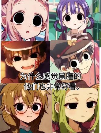 ！！#地缚少年花子君 #八寻宁宁 #花子君 #赤根葵 #四岛芽衣